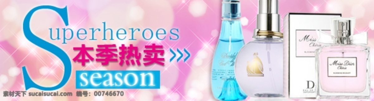 美 妝 本季 熱賣 海報(bào) psd格式 報(bào) 背景圖片 創(chuàng)意設(shè)計(jì) 店鋪促銷 店鋪海報(bào) 護(hù)膚品 化妝品 源自自然 淘寶 全 屏 淘寶促銷海報(bào) 天貓 白色