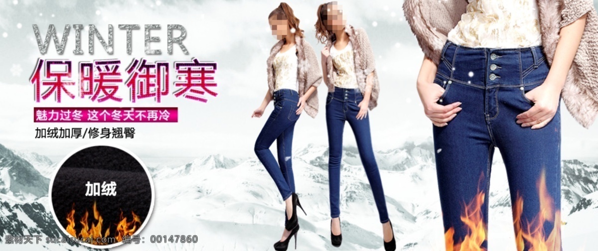 淘寶 女裝 女 仔 褲 裝修 海報 淘寶素材 淘寶設(shè)計 淘寶模板下載 白色