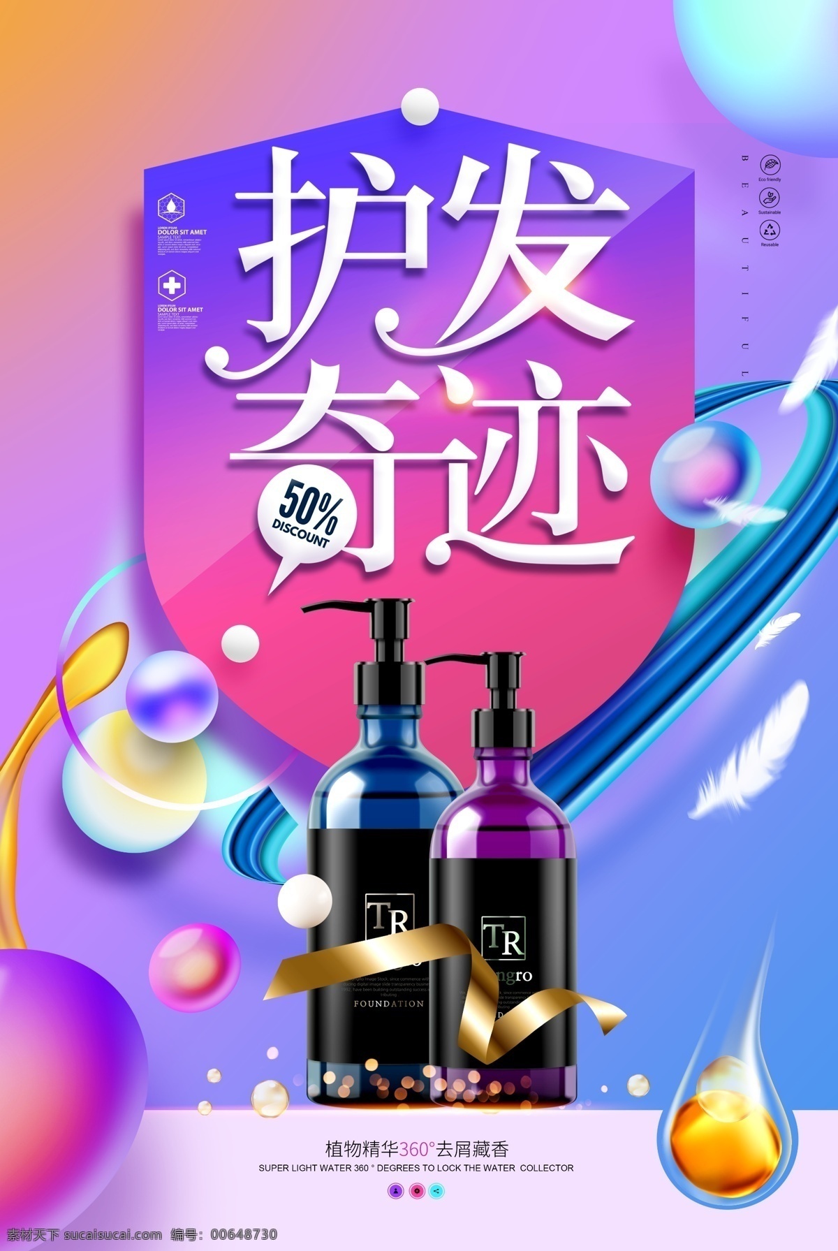 護膚海報 美發(fā) 理發(fā)店 發(fā)廊展板 發(fā)廊展架 發(fā)廊易拉寶 發(fā)廊廣告 發(fā)廊宣傳單 發(fā)廊傳單 理發(fā)展板 美發(fā)展板 美發(fā)海報 理發(fā)海報 理發(fā)促銷 美發(fā)促銷 頭發(fā)護理 美發(fā)沙龍 發(fā)廊 燙發(fā) 染發(fā) 洗頭 拉直 吹風機 焗油 熱燙 冷燙 倒膜