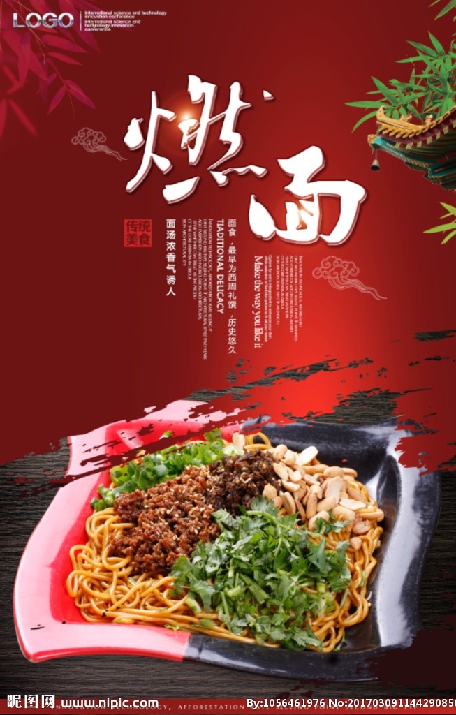 宜賓燃面 宜賓燃面海報 宜賓燃面展板 宜賓燃面宣傳 宜賓燃面廣告 宜賓燃面燈箱 宜賓燃面掛畫 宜賓燃面掛圖 宜賓燃面店 宜賓燃面館 燃面館開業(yè) 宜賓燃面加盟 宜賓燃面簡介 宜賓燃面文化 燃面館裝修 燃面館掛圖 燃面館海報 燃面館展板 燃面館傳單 燃面館廣告 燃面海報 燃面展板 燃面宣傳