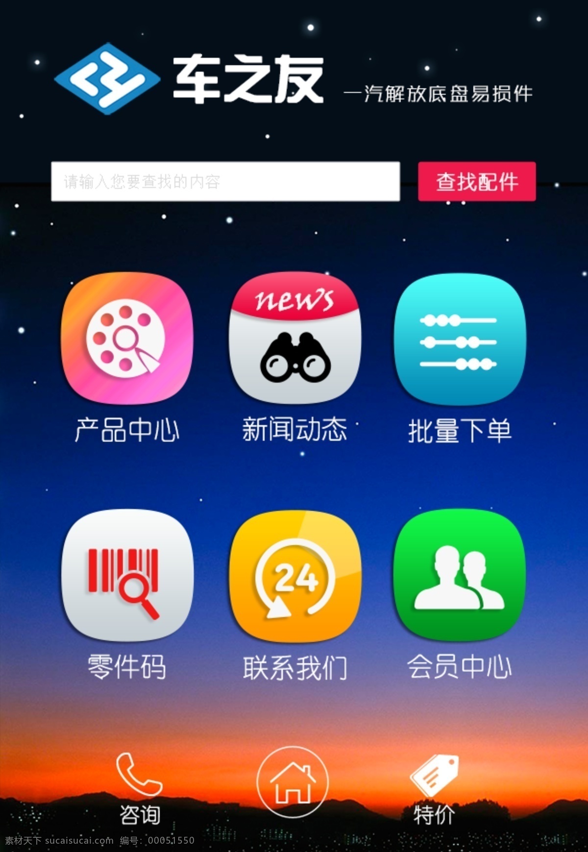手機(jī) uiapp 界面設(shè)計(jì) app 黑色 手機(jī)ui 微信站 原創(chuàng)設(shè)計(jì) 原創(chuàng)網(wǎng)頁設(shè)計(jì)