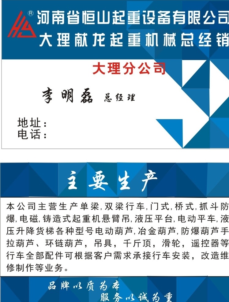 李明雷名片定 名片 科技名片 企業(yè)名片 高檔名片 個性名片 名片卡片