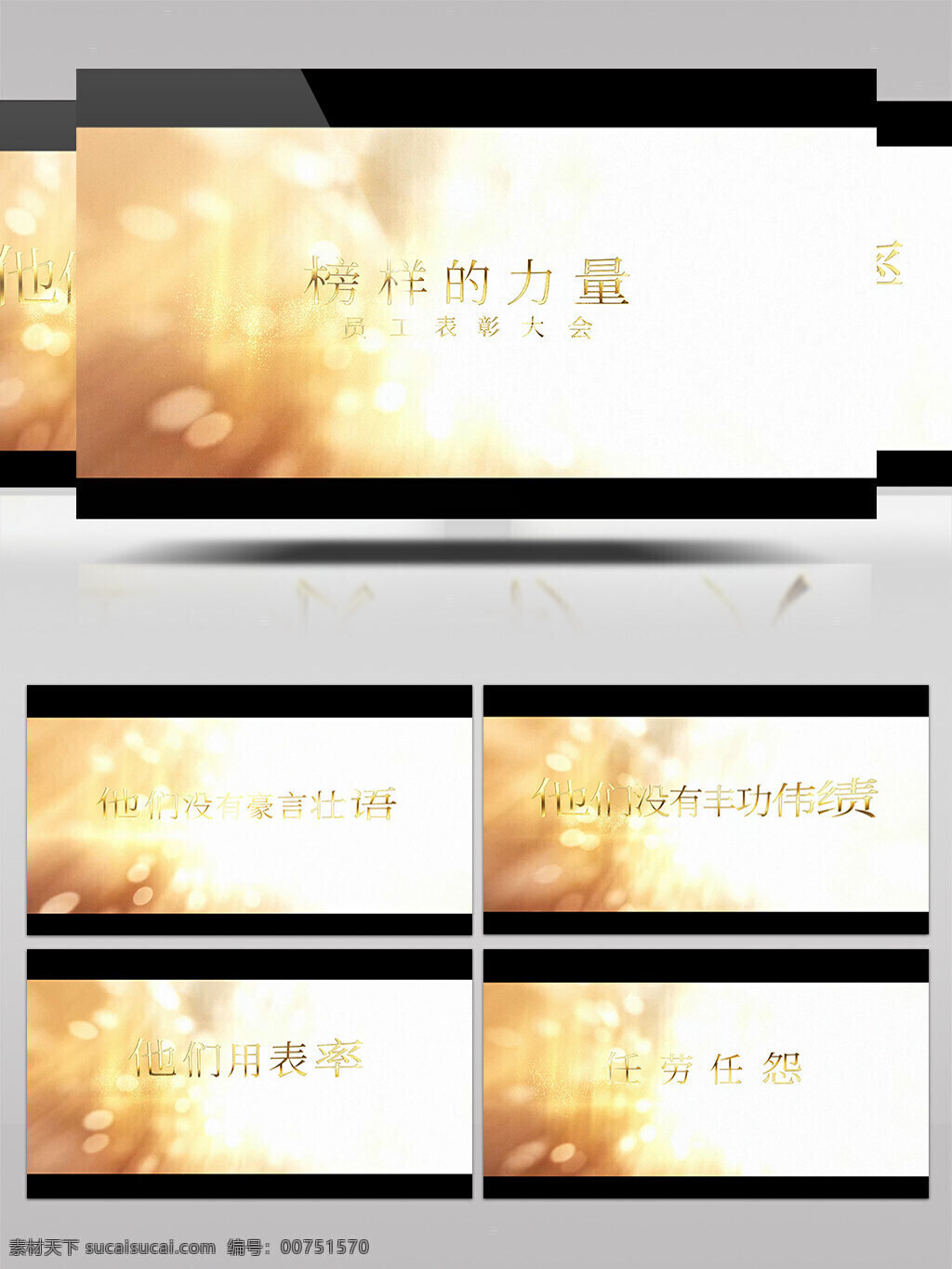 员工 表彰 大会 ae 片头 模板 金色 ae片头