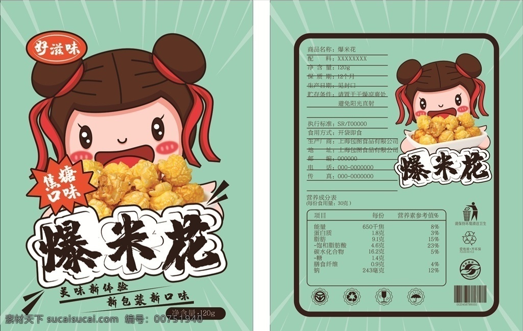 零食包裝圖片 零食包裝 藍(lán)色包裝 海鮮包裝 零食禮盒 餅干包裝 薯片包裝 肉干包裝 海鮮大禮包 松子包裝 堅(jiān)果包裝 魚干包裝 堅(jiān)果禮盒 螃蟹包裝 堅(jiān)果禮盒包裝 干果禮盒 干果包裝 特產(chǎn)包裝 干果禮盒設(shè)計(jì) 干果包裝設(shè)計(jì) 土特產(chǎn)包裝 拜年禮盒 果脯包裝 伴手禮 年貨包裝 年貨禮盒 海鮮禮盒 堅(jiān)果禮品盒