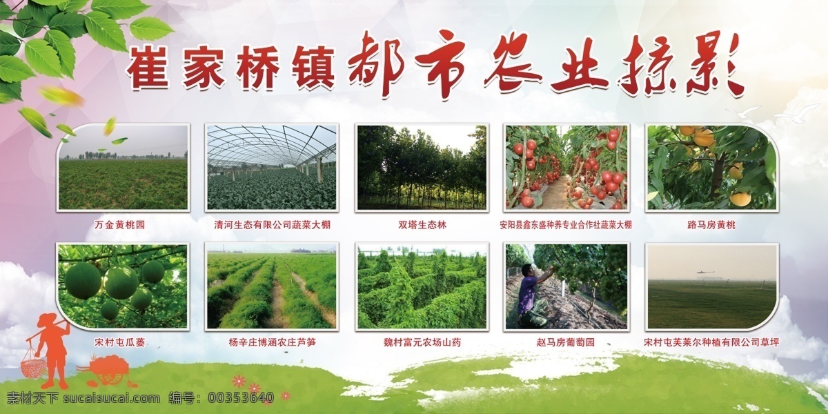 都市農(nóng)業(yè)掠影 農(nóng)業(yè)結(jié)構(gòu)調(diào)整 農(nóng)業(yè)產(chǎn)業(yè) 農(nóng)業(yè)扶貧 帶貧制度 扶貧簡(jiǎn)介 農(nóng)業(yè)情況簡(jiǎn)介 合作社簡(jiǎn)介 合作社背景 農(nóng)業(yè)簡(jiǎn)介 農(nóng)業(yè)背景 綠色背景 草地藍(lán)天 幾何圖案 幾何背景 農(nóng)業(yè)發(fā)展概況 一帶一路 一環(huán)一帶 扶貧掠影 脫貧攻堅(jiān) 黨建背景 黨建荷花 荷葉 荷花 黨建展板 室內(nèi)廣告設(shè)計(jì)