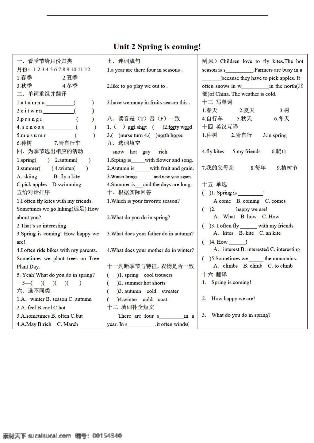 五 年級 下 英語 單元 測試題 unit spring is coming 陜旅版 五年級下 試題試卷