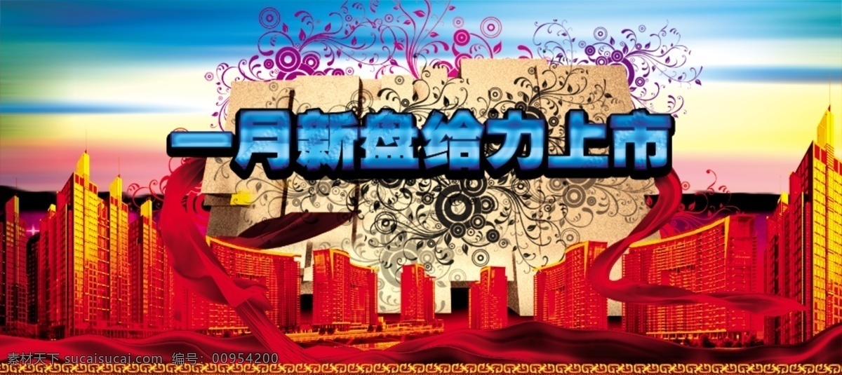 活動 背景 樓市 網(wǎng)頁設(shè)計 新盤專題 原創(chuàng)設(shè)計 原創(chuàng)網(wǎng)頁設(shè)計
