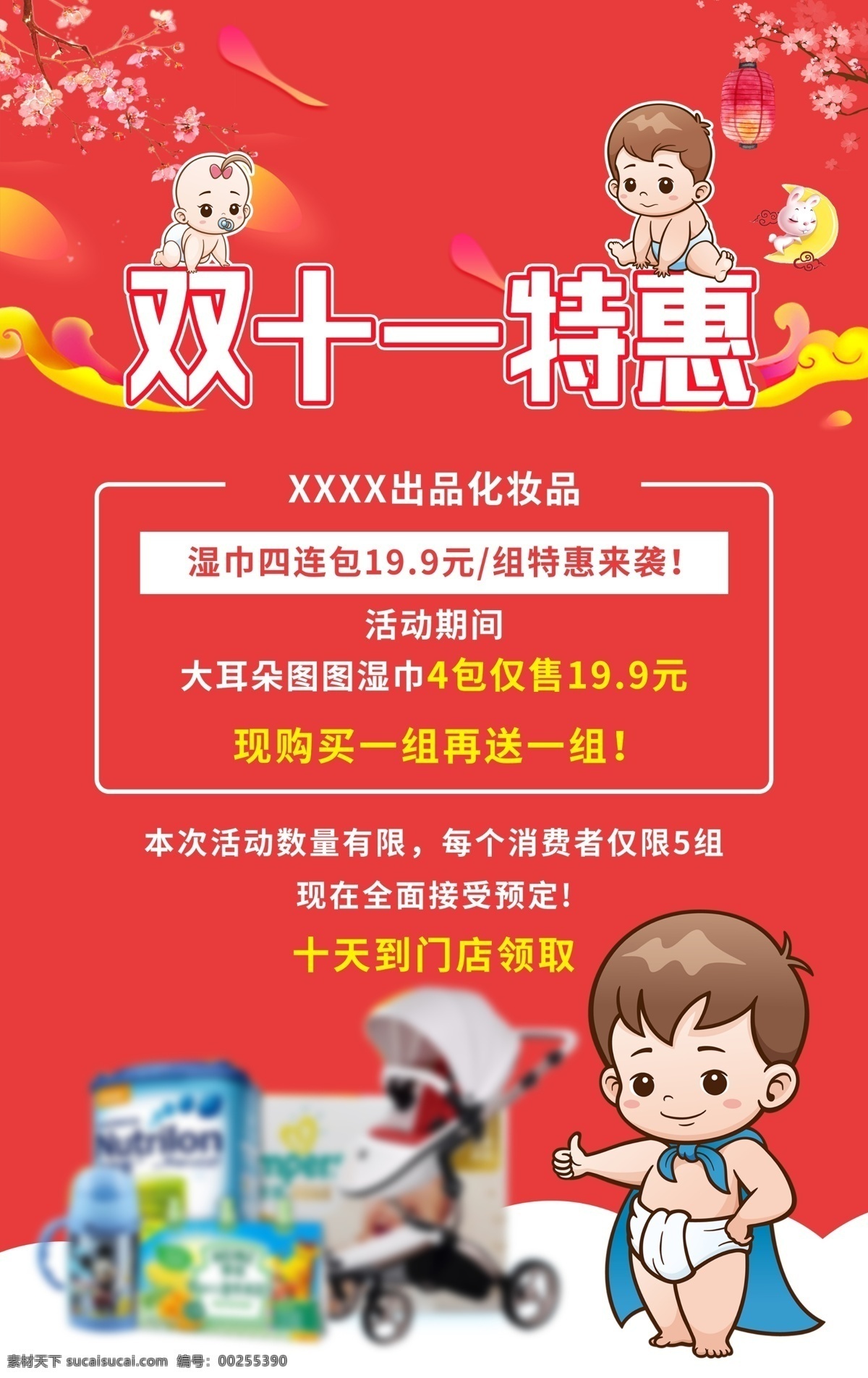 雙 特惠 活動(dòng) 海報(bào) 雙11促銷 淘寶雙11 雙11海報(bào) 雙11模板 天貓雙11 雙11來了 雙11宣傳 雙11背景 雙11展板 雙11 雙11吊旗 雙11dm 雙11打折 雙11展架 雙11單頁 網(wǎng)店雙11 雙11彩頁 雙11易拉寶 決戰(zhàn)雙11 開業(yè)雙11 店慶雙11 預(yù)售開啟 省錢了 雙11活動(dòng)