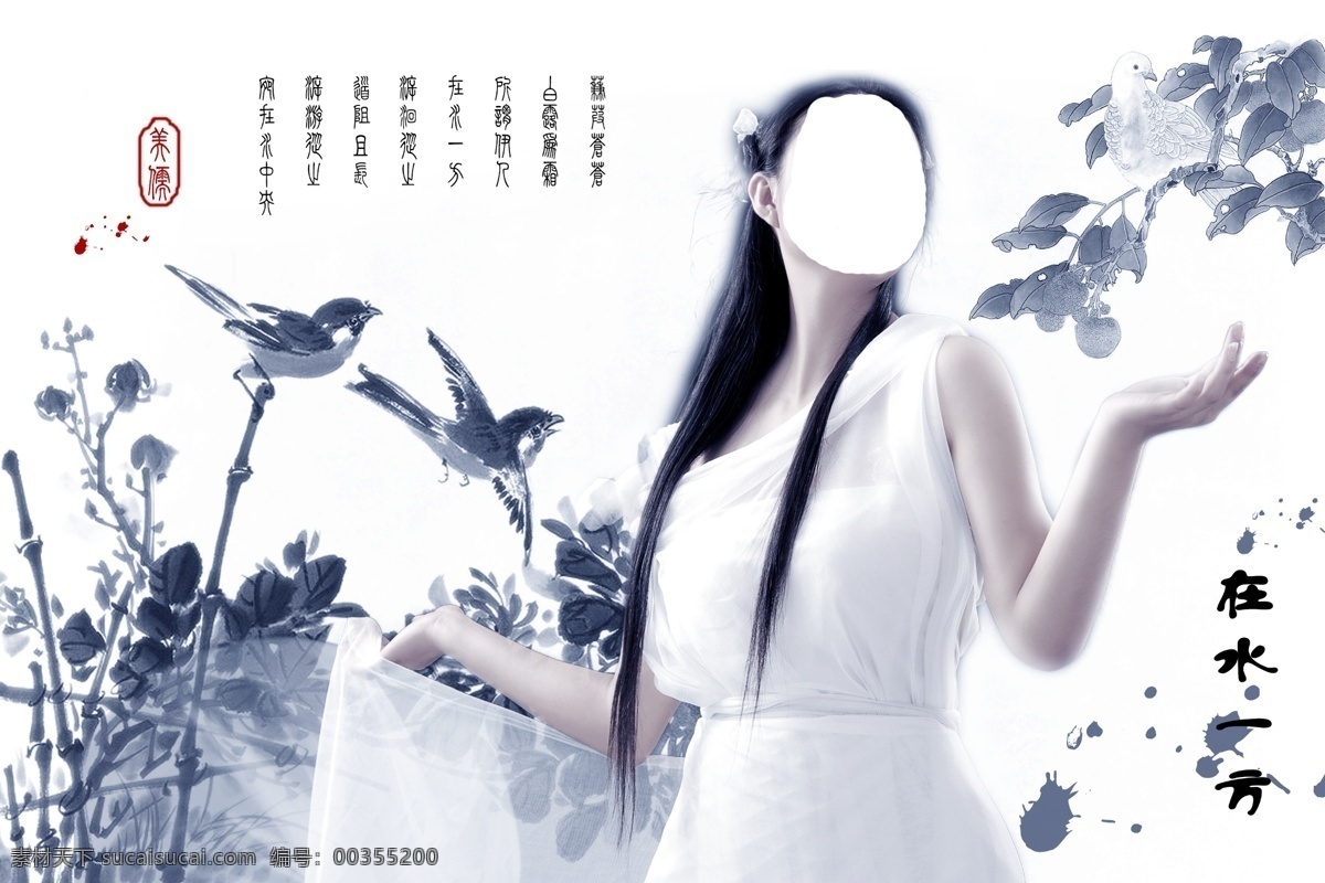 中國(guó)風(fēng)水墨畫 分層 白色 背景 封面 古典元素 中國(guó)風(fēng)素材 中國(guó)風(fēng)模板 水墨畫 水墨 風(fēng)格 畫冊(cè) 墨跡 中國(guó)畫 中國(guó)元素 廣告 海報(bào) 國(guó)畫 源文件