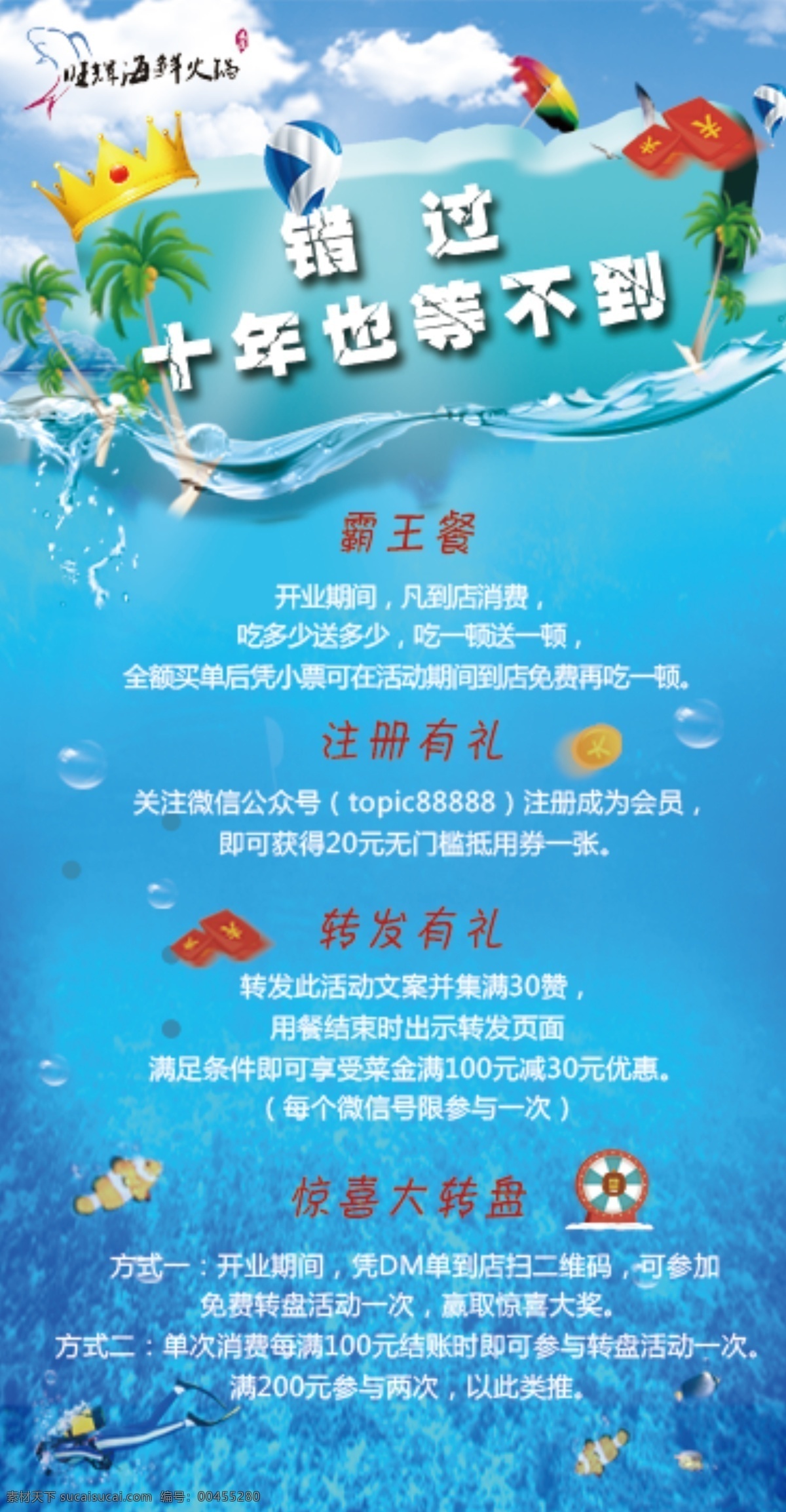海鮮 餐廳 活動 桌 卡 桌卡