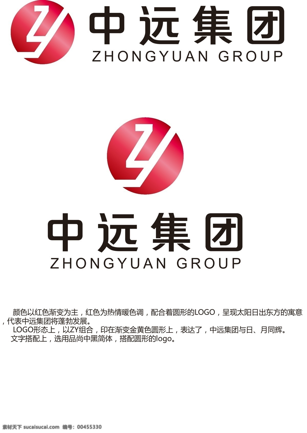 中遠集團 logo4 字母 logo 標識設計 原創(chuàng) 企業(yè)logo zy 紅色 圓形 中 簡單 大氣 漸變 白色