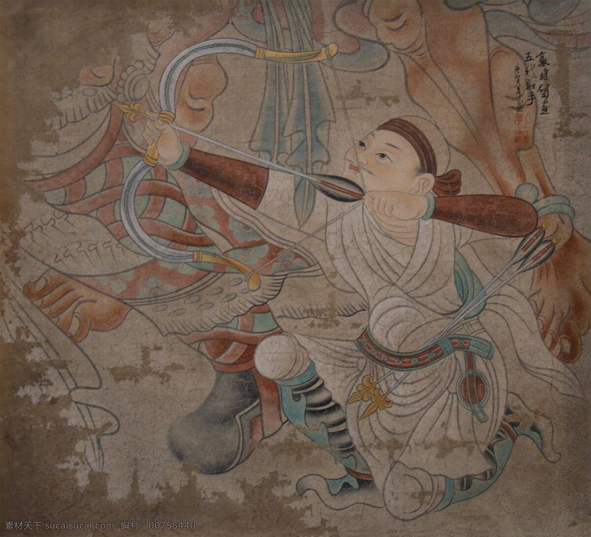 敦煌壁画 五代 射手 高清 壁画 原图 敦煌 墙绘 文化艺术 传统文化