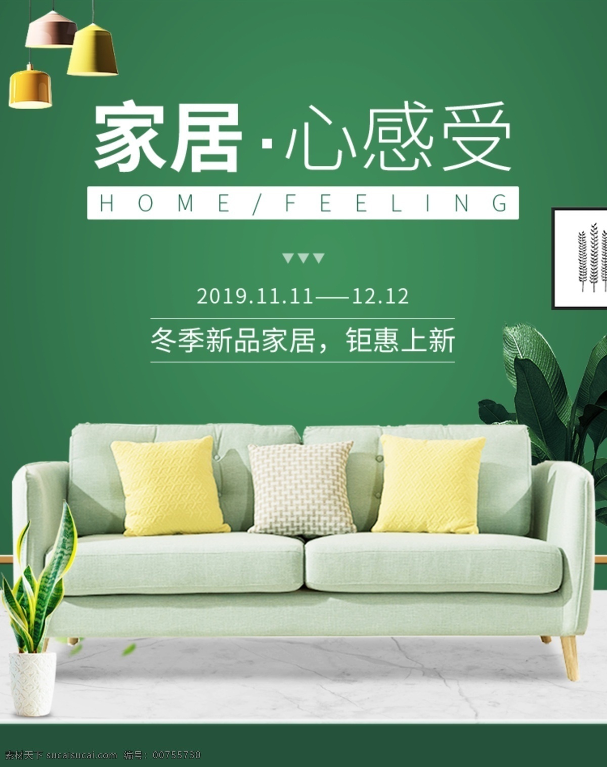 極 簡 清新 奢華 家居 沙發(fā) 床 品家 居家 極簡 沙發(fā)床 品家居 家裝 海報 淘寶界面設(shè)計 淘寶 廣告 banner