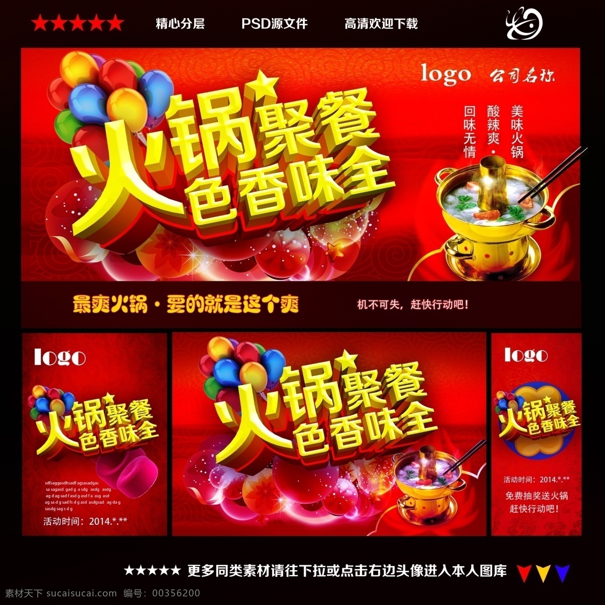 熱辣火鍋節(jié) 火鍋x展架 火鍋背景 火鍋店廣告 火鍋店海報(bào) 火鍋店宣傳單 火鍋廣告 火鍋節(jié) 火鍋素材 火鍋展架 火鍋聚餐 火鍋吊旗 火鍋美食 psd源文件