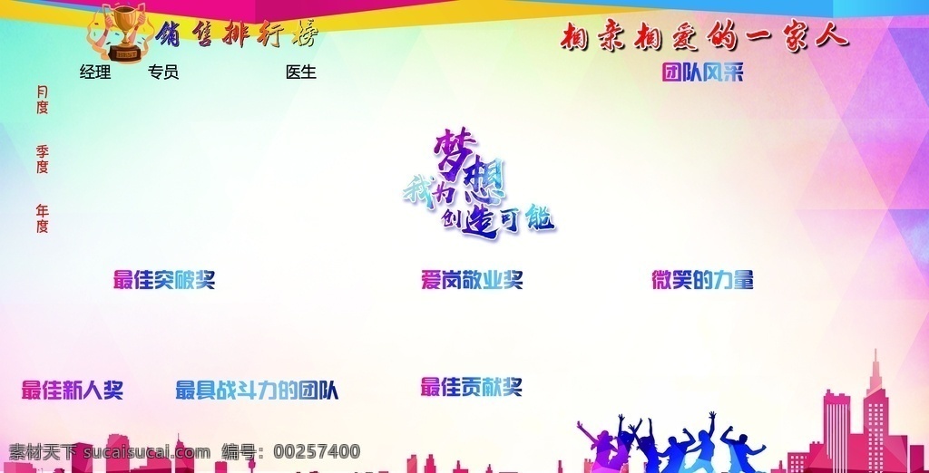排行榜 海報 背景 簡約