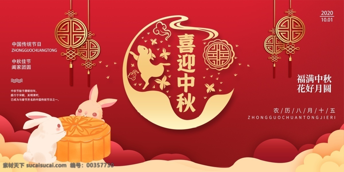 中秋 國慶 促銷 中秋節(jié) 國慶節(jié) 中秋國慶 中秋國慶促銷 中秋國慶海報 中秋國慶展板 中秋國慶雙節(jié) 雙節(jié)同慶 中秋國慶活動 迎中秋慶國慶 中秋國慶設(shè)計 中秋國慶圖片 中秋國慶背景 中秋國慶素材 中秋國慶廣告 超市中秋國慶 中秋國慶節(jié) 中秋中慶主題 中秋有禮 國慶放價 雙節(jié)海報 展板模板