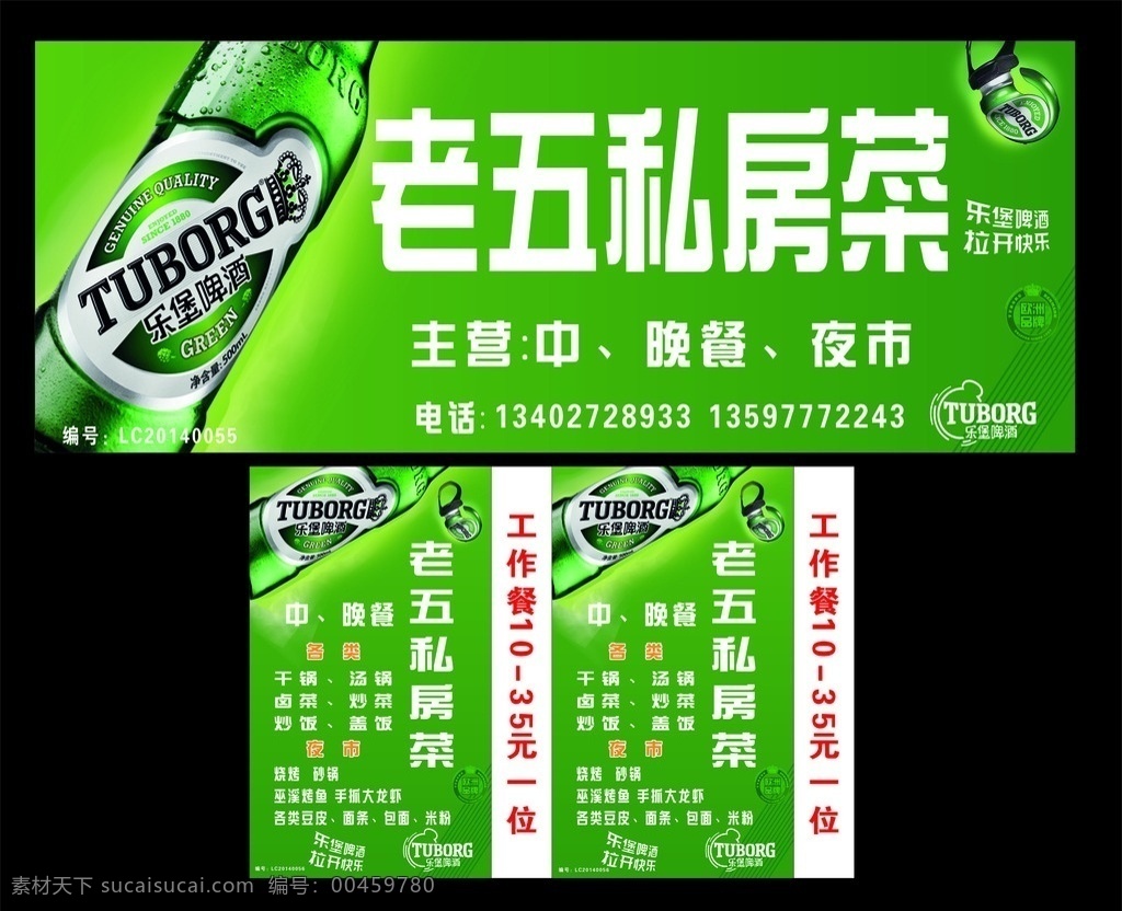 樂堡啤酒門楣 樂堡啤酒門頭 樂堡啤酒招牌 樂堡啤酒燈箱 樂堡啤酒元素 樂堡啤酒素材 樂堡啤酒背景 啤酒招牌 樂堡啤酒廣告 門頭 門楣