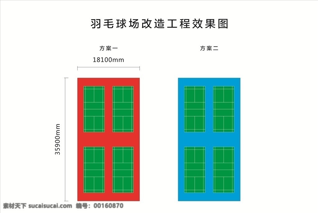 羽毛球場圖片 羽毛球場 球場 效果圖 平面圖 運(yùn)動場 羽毛球