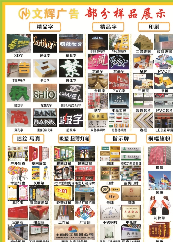 廣告圖片 廣告 公司 廣告店 創(chuàng)意 海報 色彩 立體