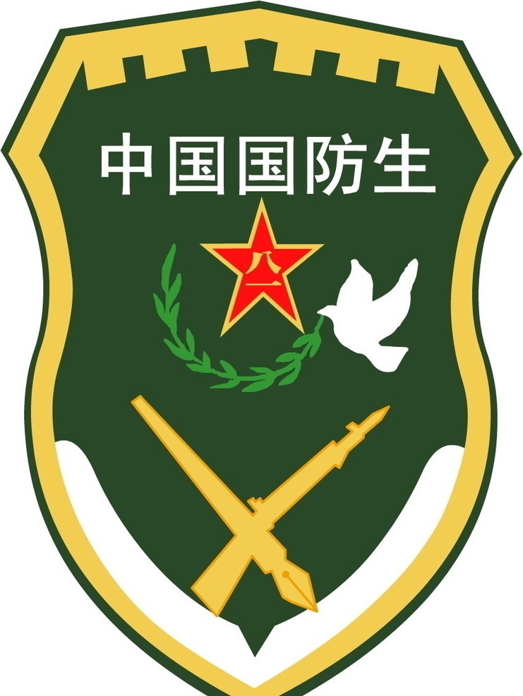 國防生 徽標(biāo) fla 矢量 軍隊(duì) 部隊(duì) 中國國防生 標(biāo)識標(biāo)志圖標(biāo)