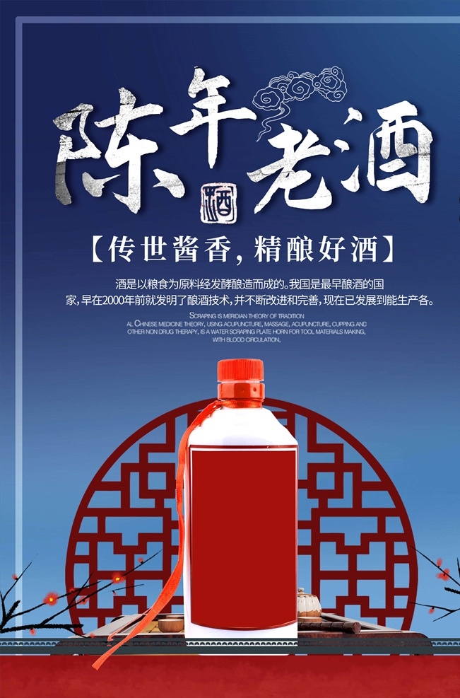 陳年老窖圖片 陳釀 佳釀 自釀 白酒文化 純糧釀造 酒文化 陳年佳釀 釀酒文化 酒坊 白酒包裝 陳年老窖 釀酒工藝 白酒廠 五糧液 瀘州老窖 酒鬼酒 酒窖 釀酒坊 陳年老酒 老白干 白酒海報(bào) 酒牌 白酒廣告 米酒 黃酒 酒缸 酒廠 酒業(yè)廣告 紹興黃酒 郎酒 劍南春