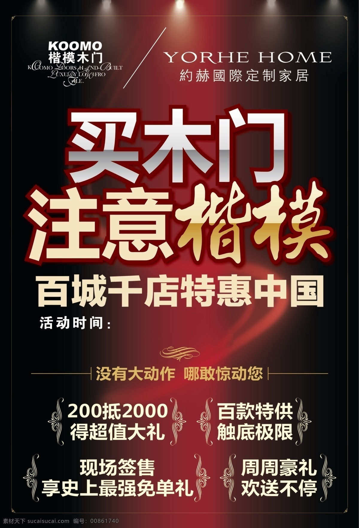 楷模 木門 kt板 特惠 紅黑 分層