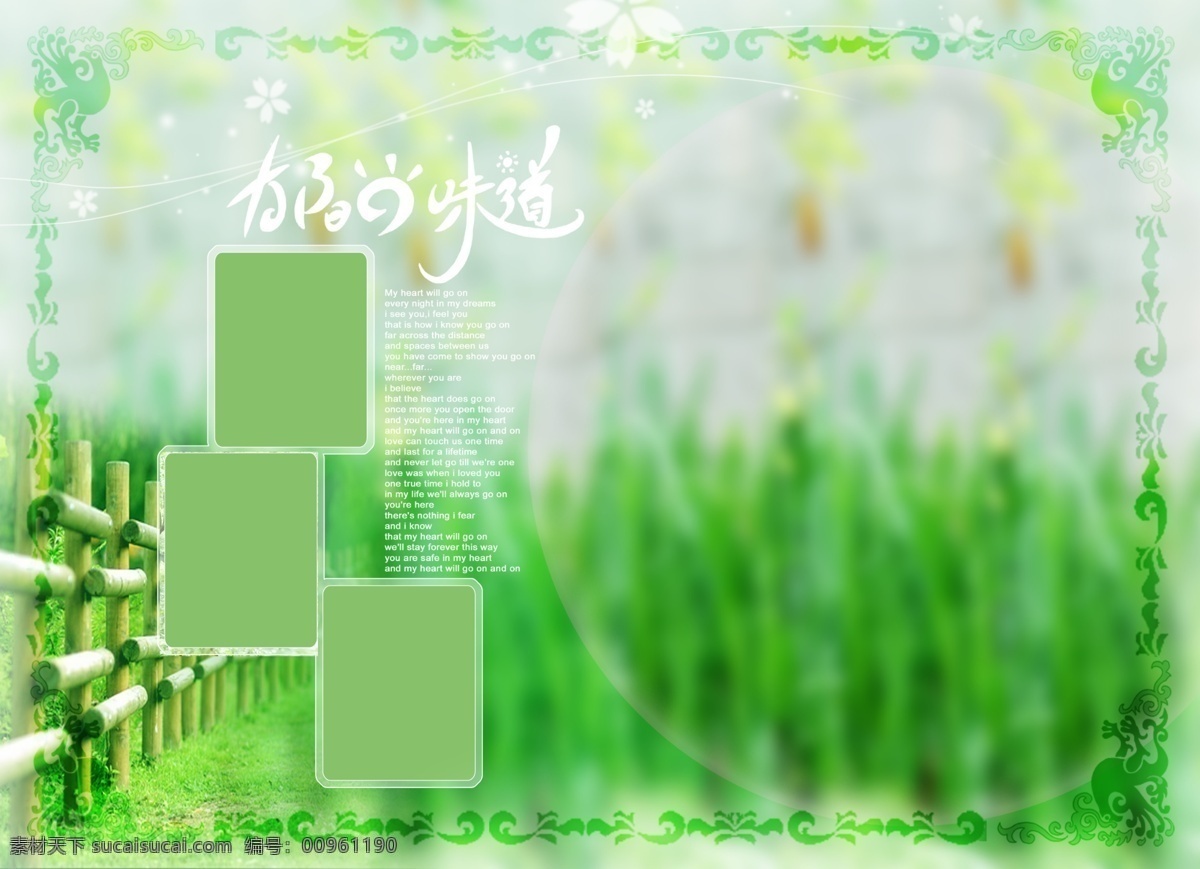 戀曲 2008 最美 季節(jié) 婚紗 模板 影樓 魔法 書 dvd 2009 婚紗照 模板下載 婚禮模板 婚慶模板 婚紗攝影 婚紗相冊模板 寫真模板
