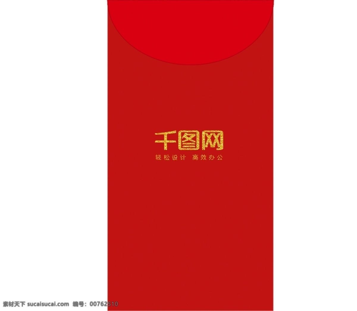 2018 狗年 喜慶 紅包 年 大紅包 高端紅包 公司紅包 狗年紅包 紅包設(shè)計 剪紙紅包