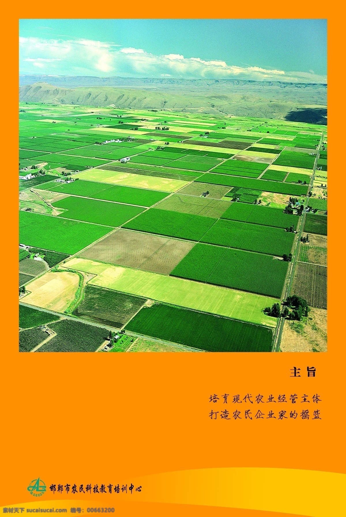 主旨 企業(yè)文化 企業(yè)形象 分層psd 畫冊模板 平面模板 設(shè)計(jì)素材 psd源文件 橙色