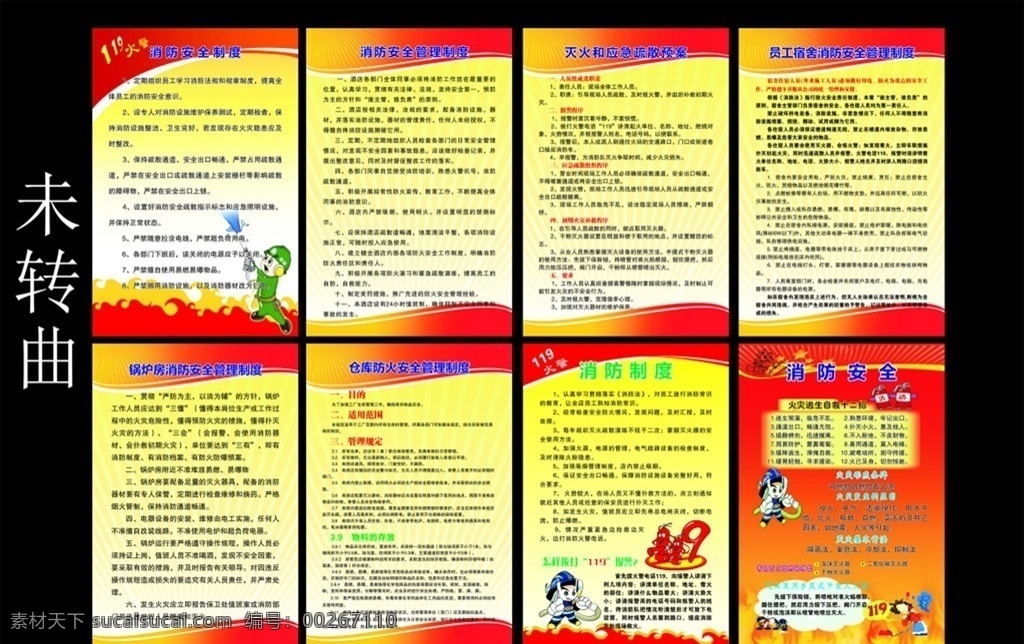 消防圖片 消防 消防安全 消防展板 消防宣傳欄 消防海報(bào) 消防文化展板 消防隊(duì) 消防標(biāo)語(yǔ) 消防口號(hào) 消防宣傳 消防員 消防掛畫 消防掛圖 消防戰(zhàn)士 消防官兵 消防兵 武警消防 消防畫冊(cè) 消防報(bào)欄 消防知識(shí) 消防中隊(duì) 消防支隊(duì) 消防演練 消防文化標(biāo)語(yǔ) 消防文化 宣傳欄 展板 防火知識(shí) 消防防火 預(yù)防火災(zāi) 火災(zāi)