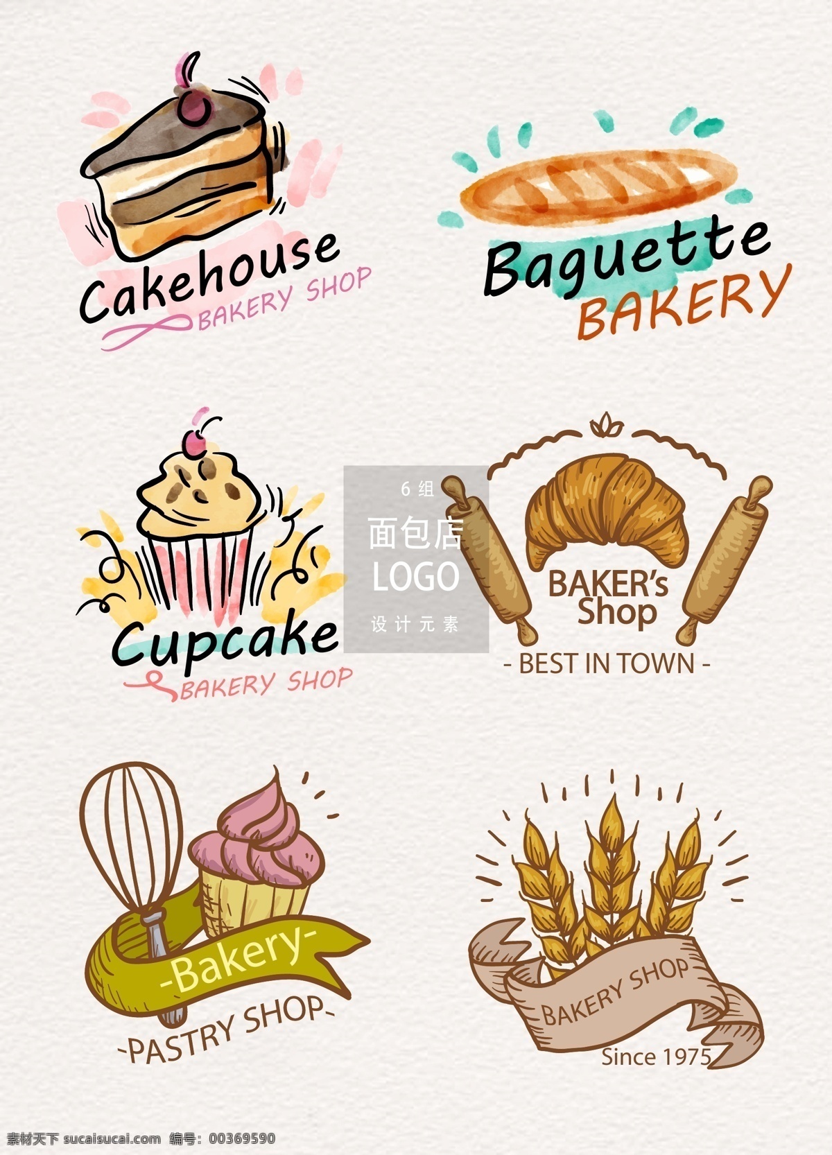 水彩 面包 坊 logo 矢量 图标 矢量素材 店招 蛋糕 手绘面包 面包logo 面包图标 图标设计 面包坊 面包坊图标 水彩笔刷