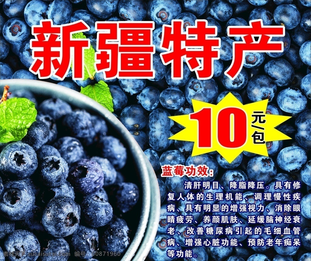 蓝莓图片 新疆特产 蓝莓介绍 蓝莓高清图 蓝莓广告图
