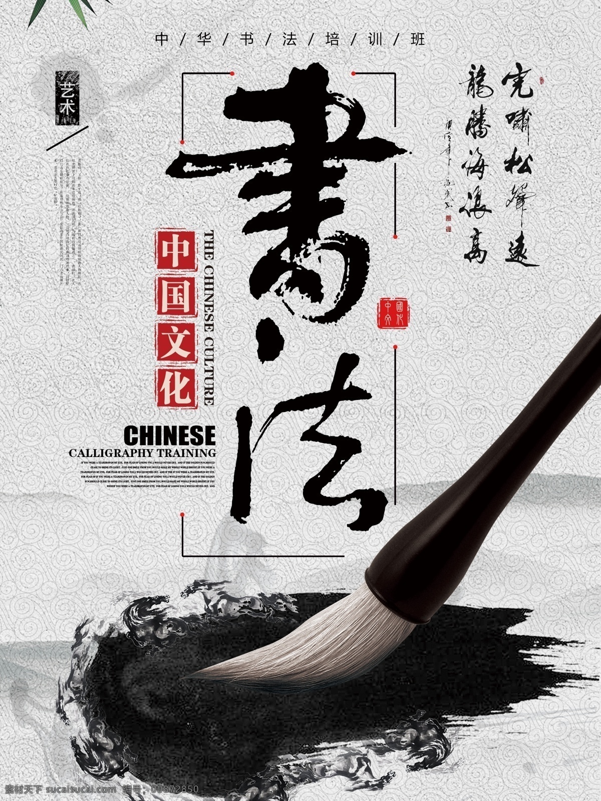 書法招生 書法培訓(xùn) 書法培訓(xùn)課 書法 書法講座 少兒書法 中國風(fēng) 書法比賽海報 書法家 培訓(xùn)招生 藝術(shù)培訓(xùn) 書法大賽 美術(shù)作品展 書畫作品展 書法作品展 書法培訓(xùn)班 書法培訓(xùn)機(jī)構(gòu) 毛筆培訓(xùn)展架 培訓(xùn)班展架 書法班展架 書法海報 培訓(xùn)招生展架 易拉寶 易拉寶畫面 展架畫面 招生易拉寶 書法易拉寶 培訓(xùn)易拉寶 招生 招聘 培訓(xùn) dm宣傳單