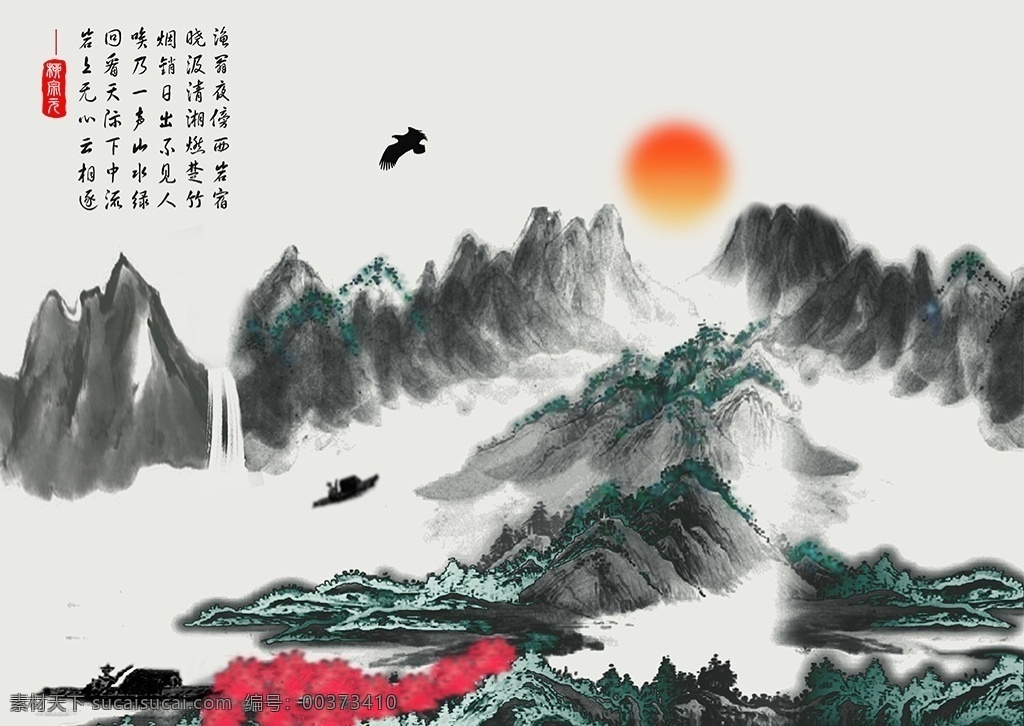 中堂畫山水 山水中堂畫 中堂畫國畫 國畫中堂畫 風(fēng)景中堂畫 中堂畫風(fēng)景 客廳中堂畫 水墨中堂畫 高清中堂畫 中堂畫素材 中堂畫掛畫 中堂畫掛圖 中堂畫圖片 中堂畫圖 中堂畫設(shè)計 中堂畫psd 中堂畫欣賞 中堂畫展板 中堂掛畫 中堂畫卷 中堂畫面 中堂畫稿 長城 萬里長城 新中式裝飾畫 背景墻 國畫