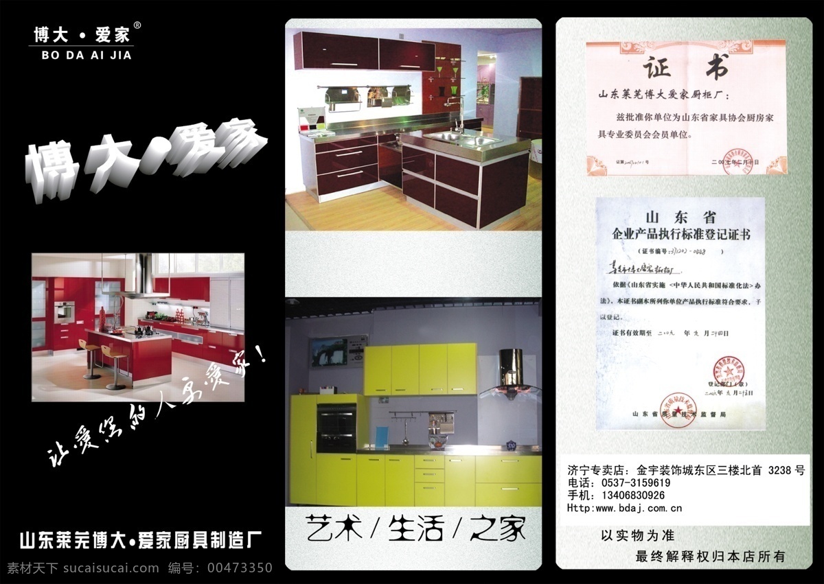 家居 三 折頁 宣傳頁 psd宣傳頁 單頁 黑色 家具 藝術字 印刷折頁 證書 印刷 單 頁 psd源文件