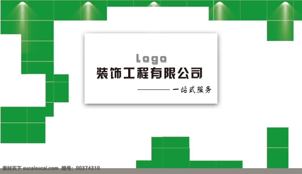 形象墻 形象墻設(shè)計 特色形象墻 綠色形象墻 分層 白色
