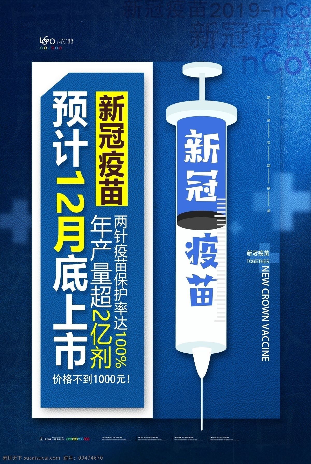 新冠病毒疫苗 預(yù)防新冠病毒 新型冠狀病毒 主動(dòng)隔離 亂跑害人 勤洗手 共抗疫情 抗擊肺炎 武漢加油 上班 返工 復(fù)工 自我防護(hù) 六要點(diǎn) 工作場所 四要求 冠狀病毒肺炎 消毒 出門戴口罩 早發(fā)現(xiàn) 防控指南 上班途中 如何預(yù)防 積極配合 體溫監(jiān)測 返工九圖 預(yù)防從我做起 原創(chuàng) 校園 返校 防疫 預(yù)防 開學(xué)