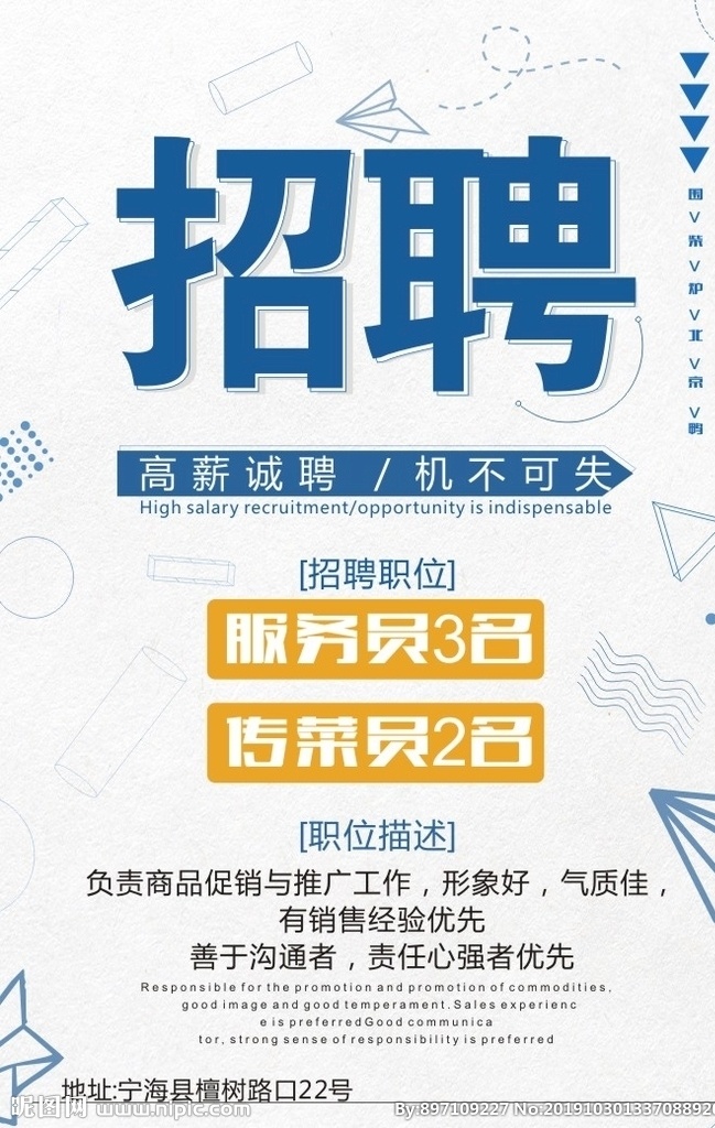 招聘廣告 招聘毛筆字 色招聘展架 飲招聘展架 招聘海報(bào) 餐飲招聘海報(bào) 餐飲前廳招聘 后廚招聘海報(bào) 酒店招聘展架 紅色招聘海報(bào) 地產(chǎn)招聘 企業(yè)招聘 公司招聘 誠(chéng)聘 招聘精英 招兵買馬 招賢納士