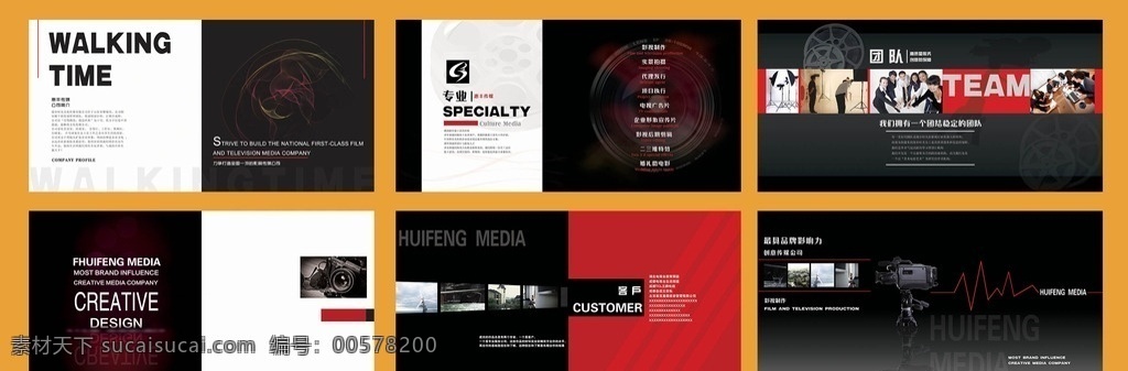 傳媒 公司 宣傳冊 攝像機 團(tuán)隊開會 膠帶 相機 宣傳片風(fēng)景 文化藝術(shù) 影視娛樂