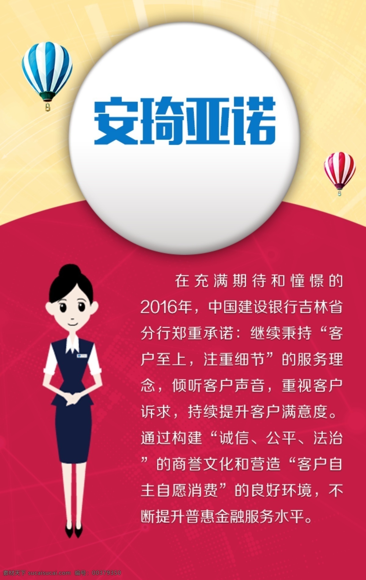 金融 消費(fèi) 提醒 h5 移動(dòng) 場(chǎng)景 頁(yè)面 界面設(shè)計(jì) h5頁(yè)面 315權(quán)益日 宣傳頁(yè)面設(shè)計(jì) 中國(guó)建設(shè)銀行 金融消費(fèi) 紅色