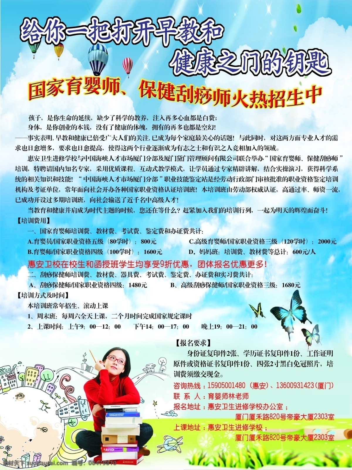 招生 廣告設(shè)計(jì)模板 藍(lán)色背景 其他模版 源文件 展板 學(xué)校展板設(shè)計(jì)