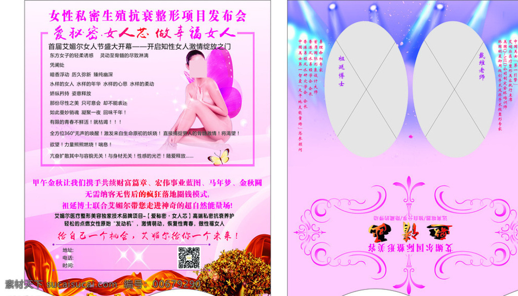 女性 私密 邀請函 女性曲線 異性 搖錢樹 金幣 燈光 模切 名片卡片 白色