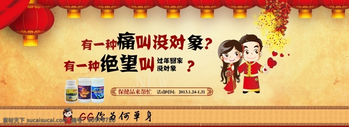 傳統(tǒng)節(jié)日 促銷信息 大促首頁 古典背景 七夕首頁 情人節(jié)首頁 首屏 雙十一 淘寶 店鋪 頁 頭 模板下載 淘寶頁頭 首頁 首頁頁頭 網(wǎng)頁模版 淘寶光棍節(jié) 淘寶七夕 淘寶首頁 海報 中文模板 網(wǎng)頁模板 源文件 淘寶素材 淘寶促銷標簽