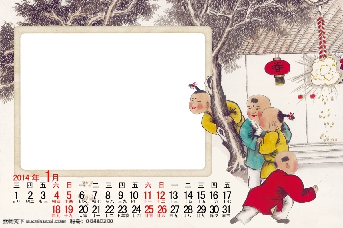 2014 2014年 兒童 廣告設(shè)計(jì)模板 馬年 其他模版 臺(tái)歷模板 童年 嬉戲 月 模板下載 游戲 源文件 節(jié)日素材 2015羊年
