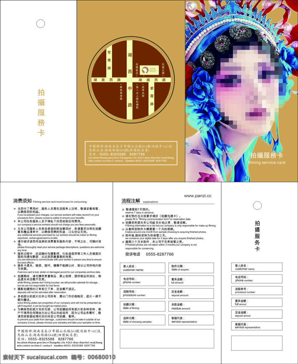 攝影流程卡 拍攝流程卡 拍攝服務(wù)卡