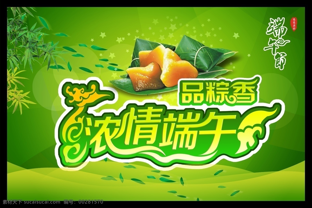 端午節(jié)