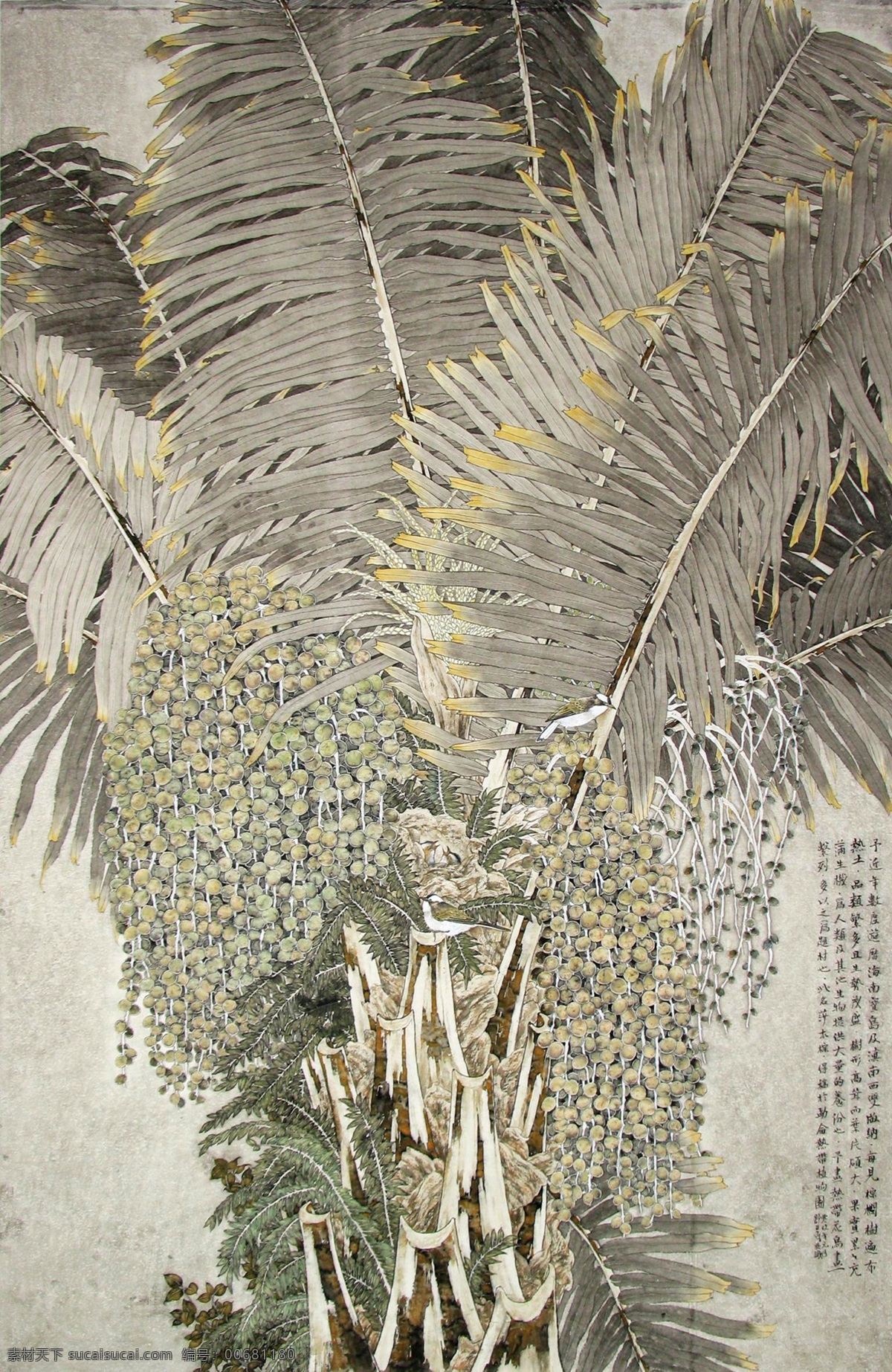 硕果累累 棕榈 热带植物 花卉 树木 古典 国画 郭子良 工笔 花鸟 名家工笔 绘画书法 文化艺术