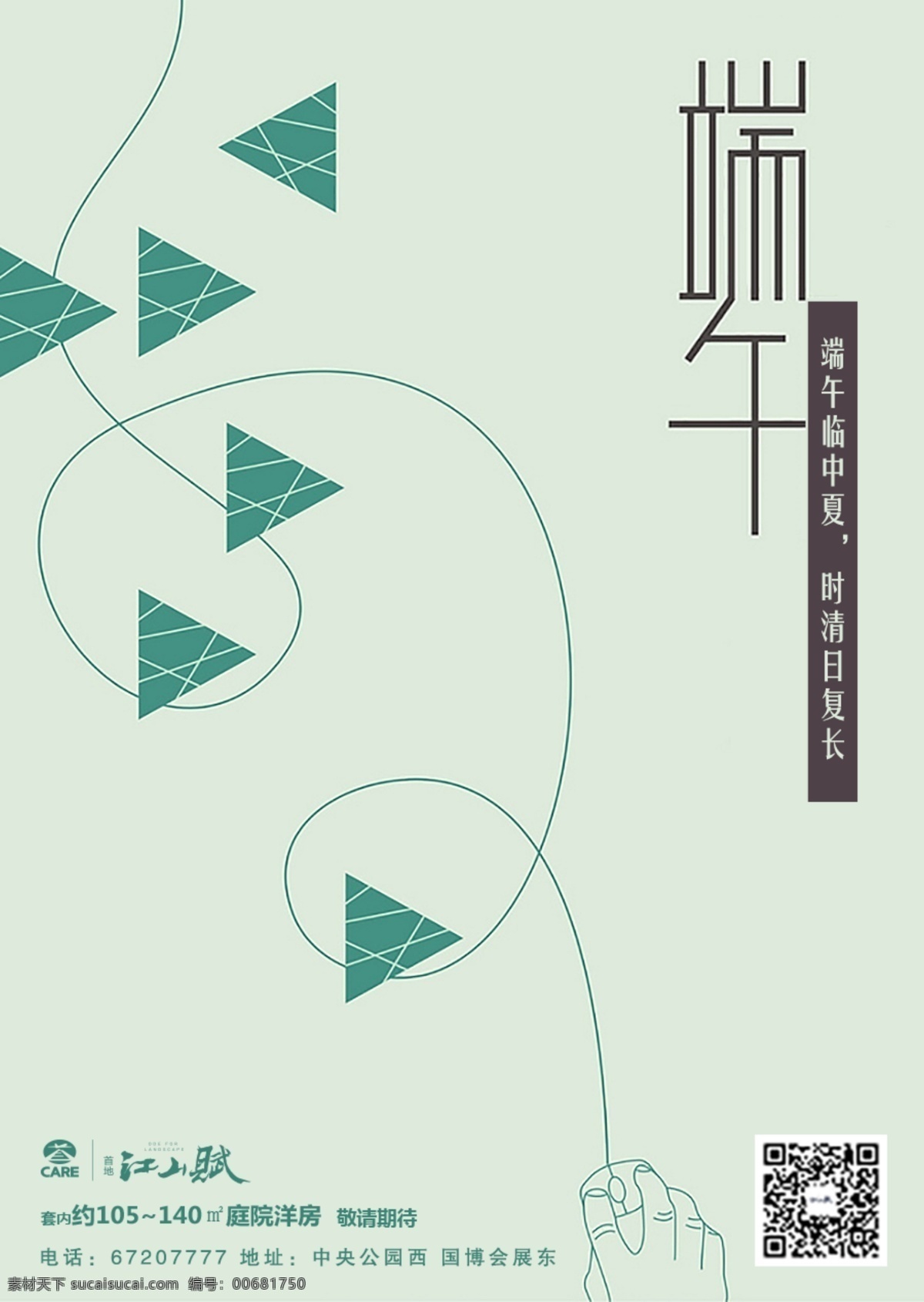 端午節(jié) 創(chuàng)意設(shè)計(jì) 春 節(jié)日 節(jié)日素材 綠葉 鼠標(biāo) 電腦 灰色