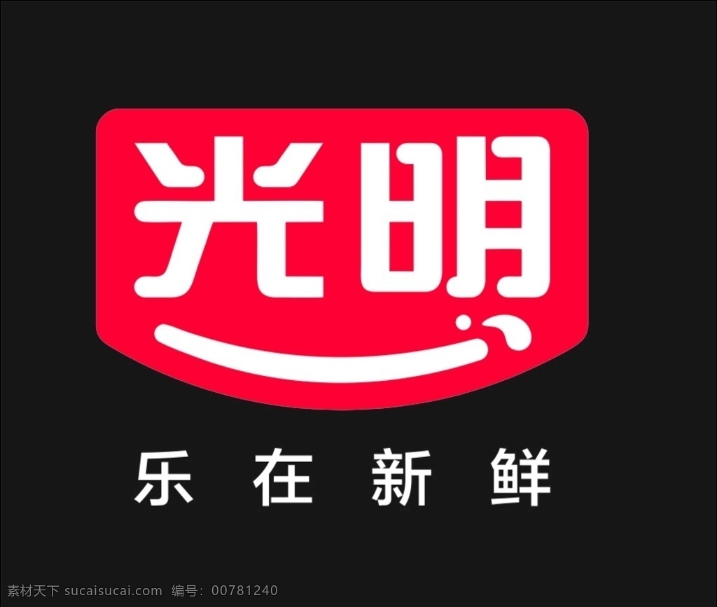 光明 牛奶 logo 光明标志 标志图标 企业 标志