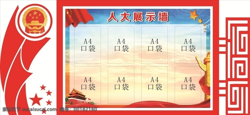 黨建文化墻 黨建 文化 文化墻 黨委 黨支部 制度 異形 黨徽 講黨性 比奉獻(xiàn) 黨旗 形象墻 不忘 初心 牢記 使命 永遠(yuǎn) 跟黨走 組織機(jī)構(gòu) 黨員 權(quán)利 義務(wù) 入黨誓詞 天安門 國旗 紅旗 活動(dòng)室 長廊 荷花 華表 榮譽(yù)墻 照片墻 模式 社區(qū) 傳統(tǒng) 風(fēng)采 樓梯 十九大 社會(huì)主義 核心 價(jià)值觀 兩學(xué)一做 歷程